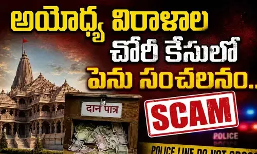 అయోధ్య విరాళాల చోరీ కేసులో పెను సంచలనం.. చంపత్ రాయ్, అనిల్ మిశ్రా రాజీనామా