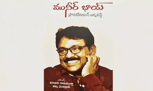 ప్రోలిటేరియన్ జర్నలిస్ట్ మాత్రమే కాదు.. ఒక ఫినామినా