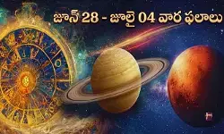 Weekly Horoscope :గ్రహాల అనుకూలత.. ఈ వారం బలమైన వివాహ యోగం ఉన్న రాశులు ఇవే!