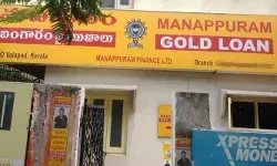 మణపురం గోల్డ్ లోన్‌ నిర్వాకం.. బంగారం స్థానంలో నకిలీ గోల్డ్