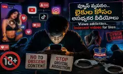 వ్యూస్ వ్యసనం.. లైకుల కోసం అసభ్యకర వీడియోలు