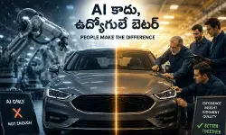 ఏఐ కంటే ఉద్యోగులే బెటర్..దిగ్గజ కార్ల కంపెనీ యూటర్న్