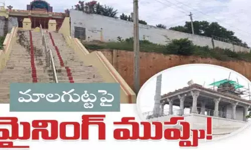 గునుముక్ల కడపరాయ స్వామికి పొంచి ఉన్న మైనింగ్ ముప్పు