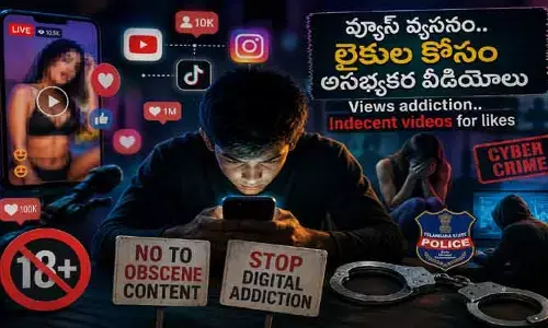 వ్యూస్ వ్యసనం.. లైకుల కోసం అసభ్యకర వీడియోలు