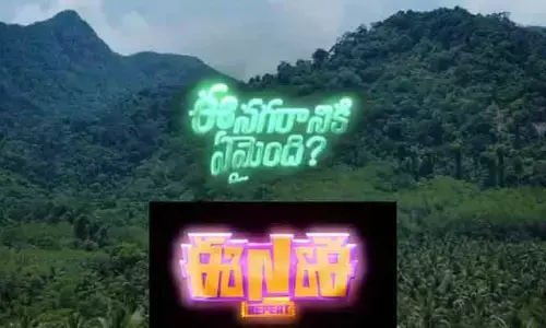 ‘ఈ నగరానికి ఏమైంది’ గ్యాంగ్ ఈజ్ బ్యాక్.. సీక్వెల్ రిలీజ్ డేట్ ఫిక్స్ చేసిన మేకర్స్