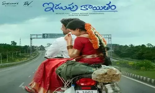 మా యాస.. ఆత్మగౌరవానికి ప్రతీక
