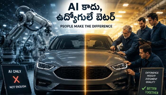 ఏఐ కంటే ఉద్యోగులే బెటర్..దిగ్గజ కార్ల కంపెనీ యూటర్న్