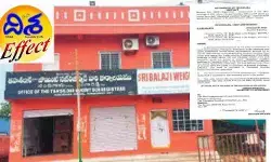 ‘దిశ’ ఎఫెక్ట్.. తహసీల్దార్ కార్యాలయానికి నిధులు మంజూరు