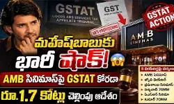 హీరో మహేశ్‌బాబుకు షాకిచ్చిన GSTAT.. AMBతో సహా ఐదు థియేటర్లపై కొరడా
