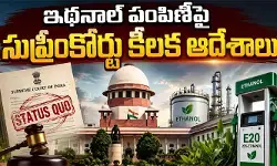 ఇథనాల్ బ్లెండింగ్ పాలసీకి ఊరట.. హైకోర్టు ఉత్తర్వులపై సుప్రీంకోర్టు ‘స్టేటస్ కో’