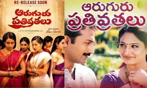 ఆరుగురు ప్రతివ్రతలు మళ్లీ వస్తున్నారు