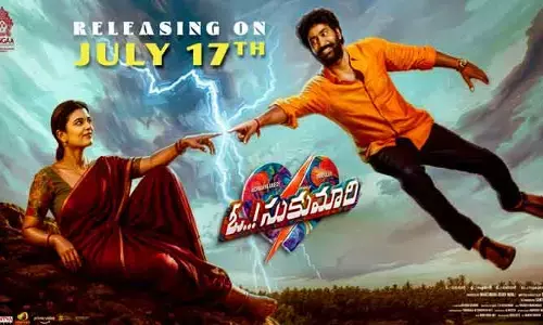 ఓ..! సుకుమారి ఎదురుచూపులు ముగిశాయి.. మీ ముందుకు వచ్చేస్తుంది
