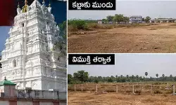 దేవుడా.. నీ ఆస్తులకు దిక్కెవరు..?