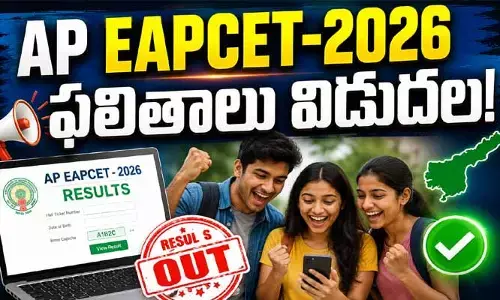 విద్యార్థులకు బిగ్ అలర్ట్.. AP EAPCET-2026 ఫలితాలు విడుదల