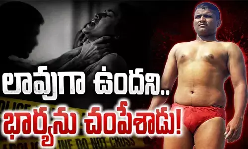 Tragedy: భార్య లావుగా ఉందని ఘాతుకం.. గుంతునులిమి సైలెంట్‌గా చంపిన భర్త