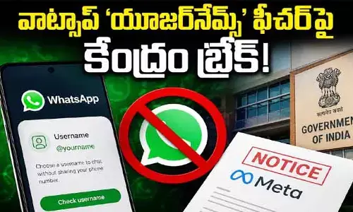 వాట్సాప్ ‘యూజర్‌ నేమ్స్’ ఫీచర్‌పై కేంద్రం బ్రేక్.. మెటా సంస్థకు నోటీసులు జారీ!