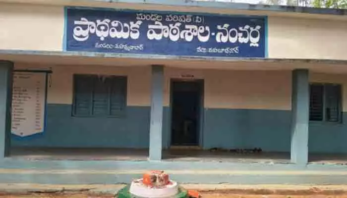 నంచర్ల పాఠశాలలో జాతీయ జెండా కట్ట ధ్వంసం నంచర్ల పాఠశాలలో జాతీయ జెండా కట్ట ధ్వంసం