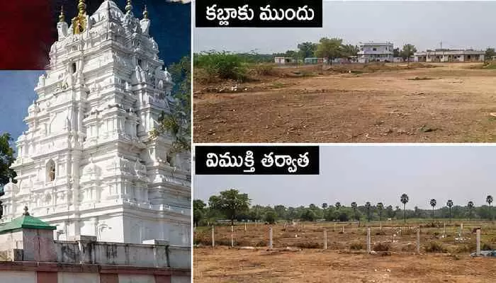 దేవుడా.. నీ ఆస్తులకు దిక్కెవరు..? దేవుడా.. నీ ఆస్తులకు దిక్కెవరు..?