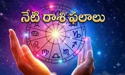 Todays Horoscope:ఈ రోజు(02-07-2026) రాశి ఫలాలు