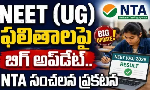 NEET (UG) ఫలితాలపై బిగ్ అప్‌డేట్.. NTA సంచలన ప్రకటన