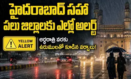 హైదరాబాద్ సహా పలు జిల్లాలకు ఎల్లో అలర్ట్.. అర్ధరాత్రి వరకు ఉరుములతో కూడిన వర్షాలు!
