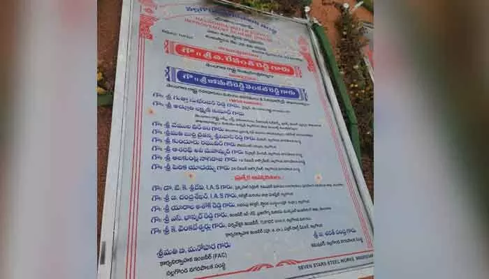 గాలికొదిలేసిన శిలాఫలకం.. గాలికొదిలేసిన శిలాఫలకం..