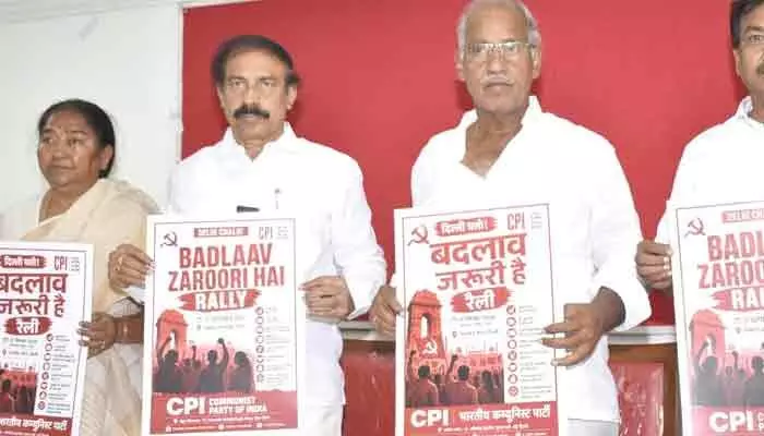 సీపీఐ దేశవ్యాప్త సమరభేరి.. సెప్టెంబర్ 1న చలో ఢిల్లీ సీపీఐ దేశవ్యాప్త సమరభేరి.. సెప్టెంబర్ 1న చలో ఢిల్లీ