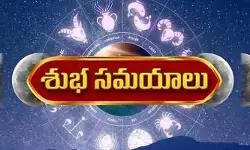 Today Panchangam:నేటి పంచాంగం(03-07-2026).. శుభ సమయాలు ఇవే!