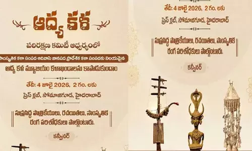 ఆద్యకళను కాపాడండి.. చరిత్రను చెరిపేయొద్దు!