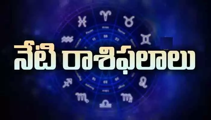 Todays Horoscope:నేటి రాశి ఫలాలు(03-07-2026) Todays Horoscope:నేటి రాశి ఫలాలు(03-07-2026)