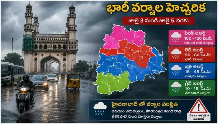 తెలంగాణకు భారీ వర్షాల హెచ్చరిక.. ఉత్తర జిల్లాల్లో ‘ముసురు వానలు’ తెలంగాణకు భారీ వర్షాల హెచ్చరిక.. ఉత్తర జిల్లాల్లో ‘ముసురు వానలు’