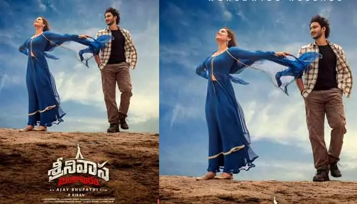 ‘శ్రీనివాస మంగాపురం’ రిలీజ్ వాయిదా.. కొత్త తేదీ ప్రకటించిన దర్శకుడు ‘శ్రీనివాస మంగాపురం’ రిలీజ్ వాయిదా.. కొత్త తేదీ ప్రకటించిన దర్శకుడు