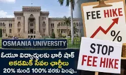 ఓయూ విద్యార్థులకు భారీ షాక్.. భారీగా అకడమిక్ సేవల ఛార్జీల పెంపు