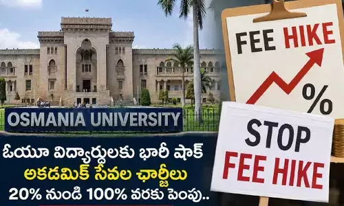 ఓయూ విద్యార్థులకు భారీ షాక్.. భారీగా అకడమిక్ సేవల ఛార్జీల పెంపు