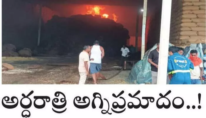 అర్ధరాత్రి అగ్నికీలలు.. పత్తిగింజలకే మంటలు ఎందుకు..? అర్ధరాత్రి అగ్నికీలలు.. పత్తిగింజలకే మంటలు ఎందుకు..?