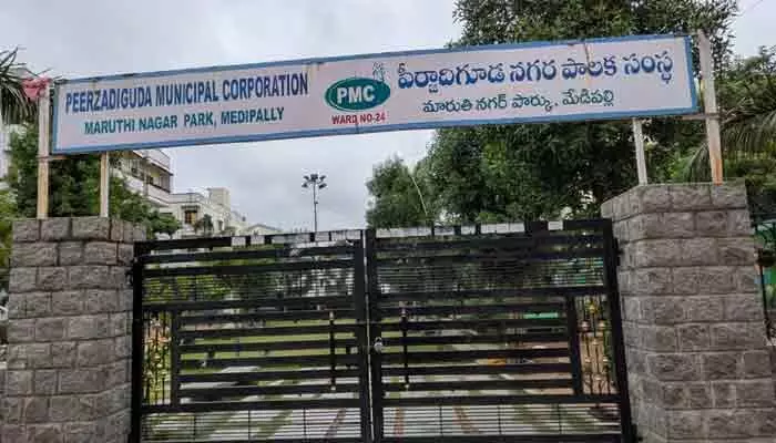 ఒక్క ఉద్యోగి రాకపోతే పార్కుకే తాళం..? ఒక్క ఉద్యోగి రాకపోతే పార్కుకే తాళం..?