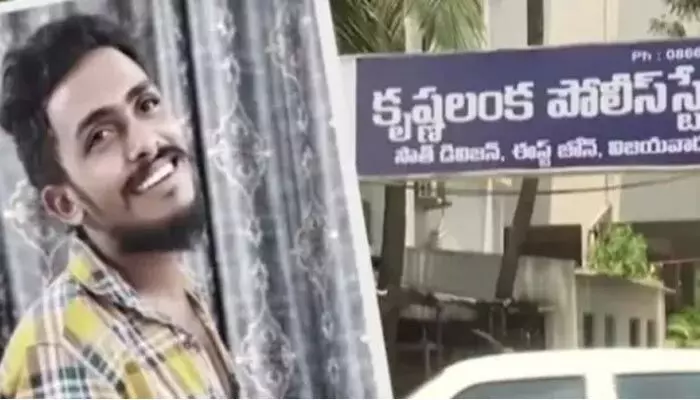 సాయి కృష్ణ లాకప్ డెత్ కేసు.. కృష్ణలంక పీఎస్లో కీలక ఆధారాలు లభ్యం సాయి కృష్ణ లాకప్ డెత్ కేసు.. కృష్ణలంక పీఎస్లో కీలక ఆధారాలు లభ్యం