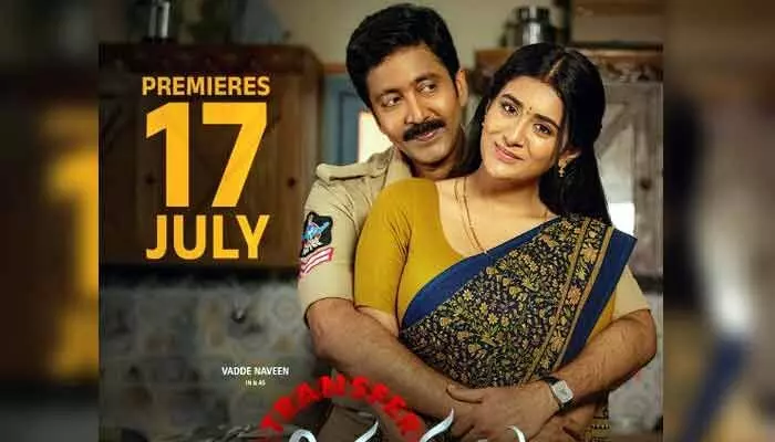ఎదురుచూపులకు తెరపడింది అంటూ సినిమా ఓటీటీ అప్డేట్ ఇచ్చిన మేకర్స్ ఎదురుచూపులకు తెరపడింది అంటూ సినిమా ఓటీటీ అప్డేట్ ఇచ్చిన మేకర్స్