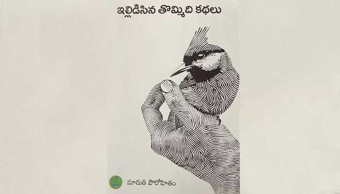 సీమ జీవనగాథల దర్పణం.. సీమ జీవనగాథల దర్పణం..