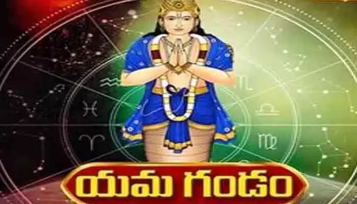 Today Panchangam:రాహుకాలం, దుర్ముహూర్తం .. నేటి శుభ, అశుభ సమయాలు ఇవే! Today Panchangam:రాహుకాలం, దుర్ముహూర్తం .. నేటి శుభ, అశుభ సమయాలు ఇవే!