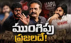 మీరు వేట మొదలుపెట్టారు.. ప్రజలు ముగిస్తారు: ప్రకాశ్రాజ్ సంచలన వీడియో మీరు వేట మొదలుపెట్టారు.. ప్రజలు ముగిస్తారు: ప్రకాశ్రాజ్ సంచలన వీడియో