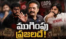 మీరు వేట మొదలుపెట్టారు.. ప్రజలు ముగిస్తారు: ప్రకాశ్రాజ్ సంచలన వీడియో మీరు వేట మొదలుపెట్టారు.. ప్రజలు ముగిస్తారు: ప్రకాశ్రాజ్ సంచలన వీడియో