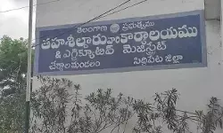 చేర్యాల తహసీల్దార్ కార్యాలయంలో ఏసీబీ రైడ్స్ చేర్యాల తహసీల్దార్ కార్యాలయంలో ఏసీబీ రైడ్స్
