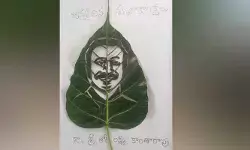 రావి ఆకు పై ఎమ్మెల్యే చిత్రపటం రావి ఆకు పై ఎమ్మెల్యే చిత్రపటం