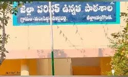 ఆకతాయిల ఆగడాలు.. జెడ్పీ ఉన్నత పాఠశాలలో భయాందోళన ఆకతాయిల ఆగడాలు.. జెడ్పీ ఉన్నత పాఠశాలలో భయాందోళన