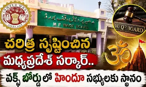 చరిత్ర సృష్టించిన మధ్యప్రదేశ్ సర్కార్.. వక్ఫ్ బోర్డులో హిందూ సభ్యులకు స్థానం