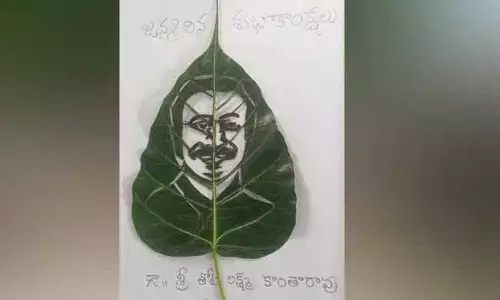 రావి ఆకు పై ఎమ్మెల్యే చిత్రపటం