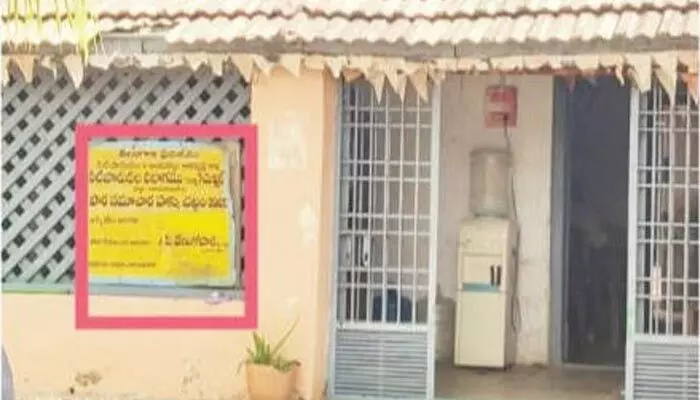 ఆర్డర్లు తారుమారు.. చివరికి బదిలీ ఖాయం! ‘దిశ’ కథనాలు, ప్రజా సంఘాల ఎఫెక్ట్ ఆర్డర్లు తారుమారు.. చివరికి బదిలీ ఖాయం! ‘దిశ’ కథనాలు, ప్రజా సంఘాల ఎఫెక్ట్
