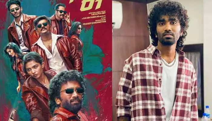 హీరో నుంచి నిర్మాతగా మారిన ప్రదీప్ రంగనాథన్.. టైటిల్ అనౌన్స్మెంట్తో భారీ సర్ప్రైజ్ హీరో నుంచి నిర్మాతగా మారిన ప్రదీప్ రంగనాథన్.. టైటిల్ అనౌన్స్మెంట్తో భారీ సర్ప్రైజ్