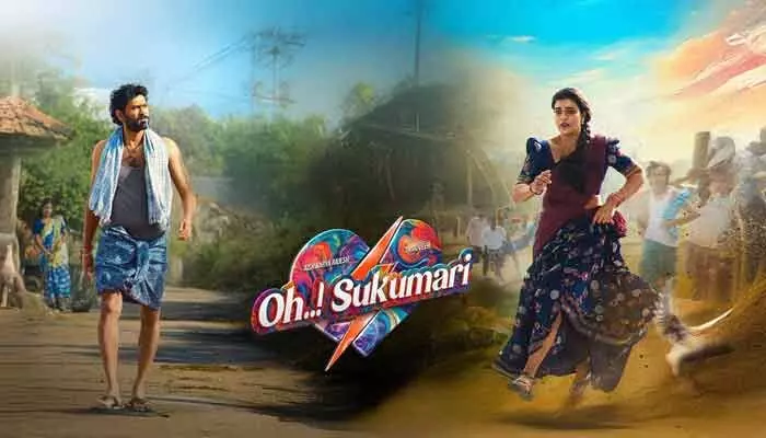 సెన్సార్ పూర్తి చేసుకున్న ఐశ్వర్య రాజేష్ ‘ఓ సుకుమారి’ సినిమా.. సెన్సార్ పూర్తి చేసుకున్న ఐశ్వర్య రాజేష్ ‘ఓ సుకుమారి’ సినిమా..